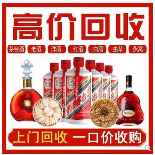 孟村回收茅台酒